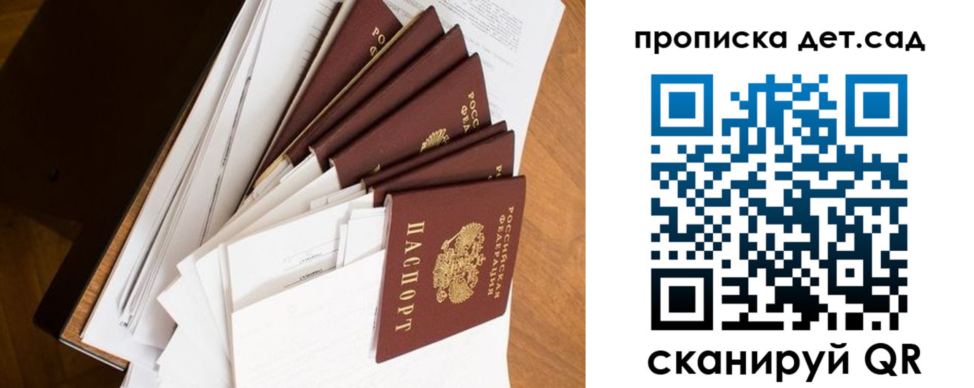 прописка иностранных граждан в Ивантеевке