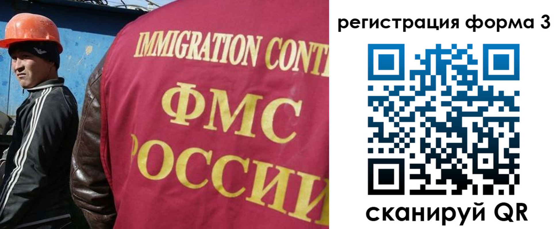 временная регистрация законно в Ивантеевке