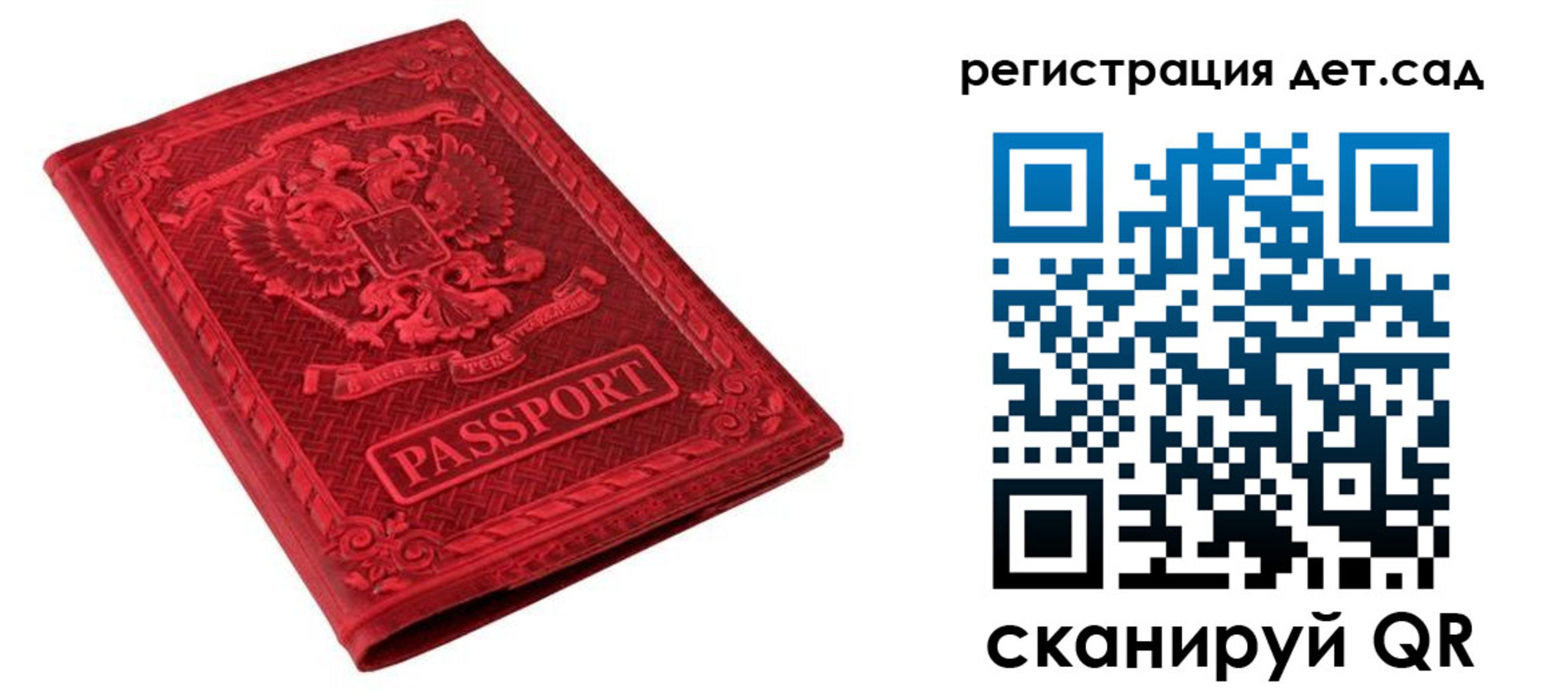 временная регистрация в Ивантеевке